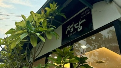 정담(JUNGDAM)